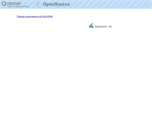 Tablet Screenshot of opensource.diphost.ru