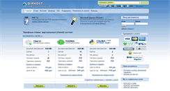 Desktop Screenshot of diphost.ru