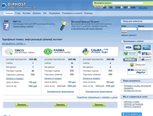 Tablet Screenshot of diphost.ru